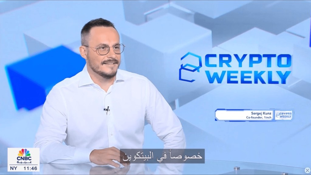 CNBC Arabia Crypto Weekly — Sergej Kunz, co-founder of 1inch, live on Bitcoin and DeFi